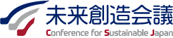 未来創造会議テストサイト
